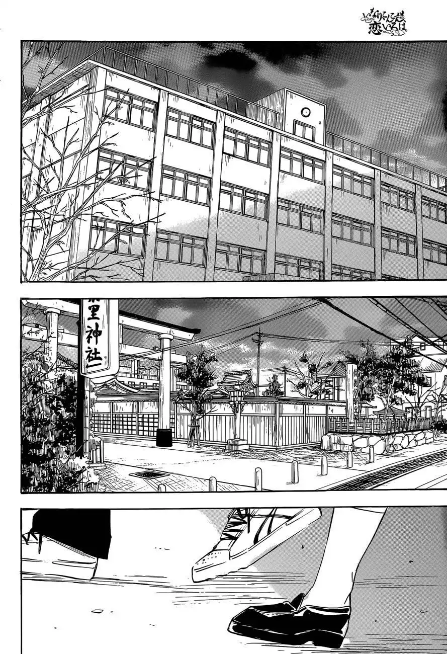 Inari, Konkon, Koi Iroha Chapter 39 19